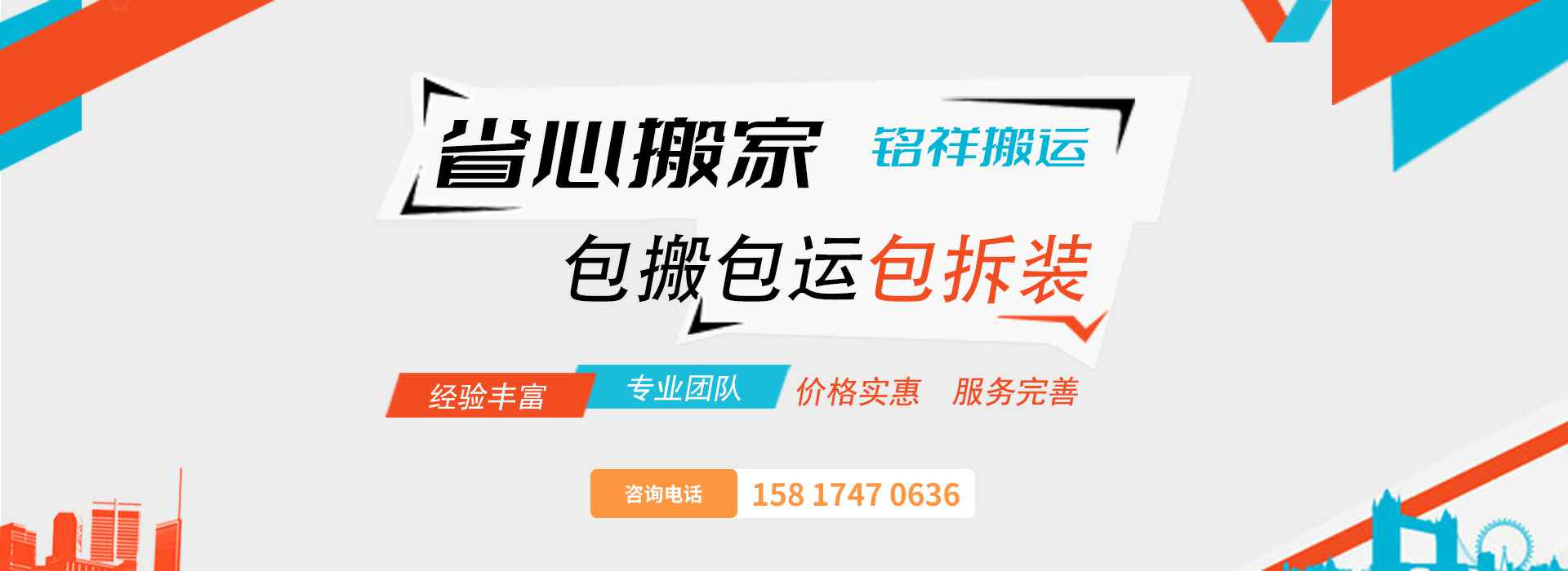 上海志勇网站优化与推广有限公司包搬包运包拆装